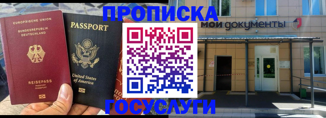 найти адрес прописки в Муравленко